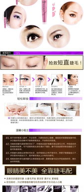 電眼美眉翹密睫毛膏 批發熱銷之選，詳解價格、廠家與產品優勢